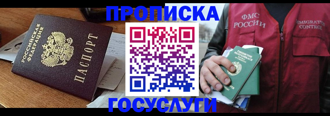 временная регистрация купить в Завитинске