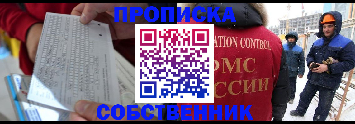 временная регистрация адрес в Завитинске