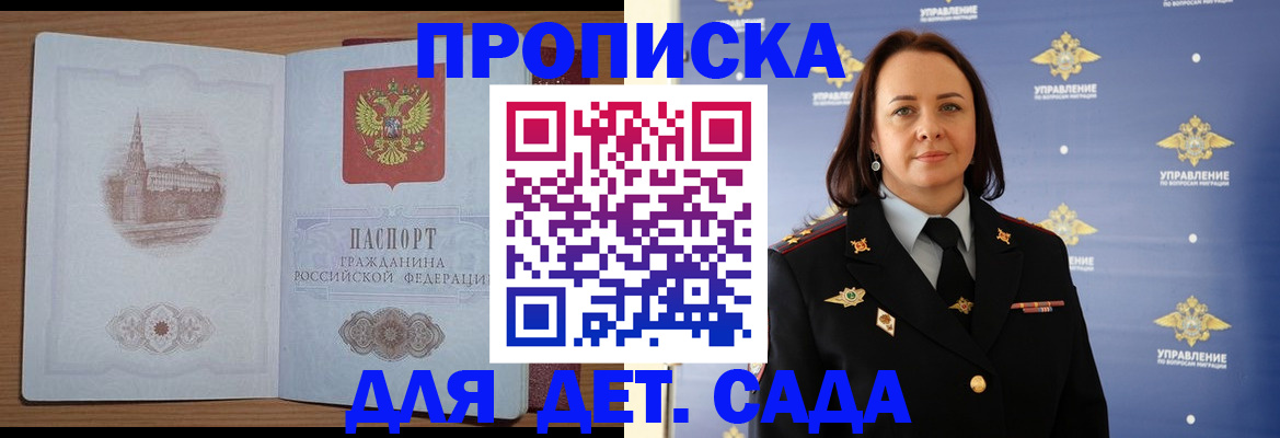 временная регистрация законно в Завитинске